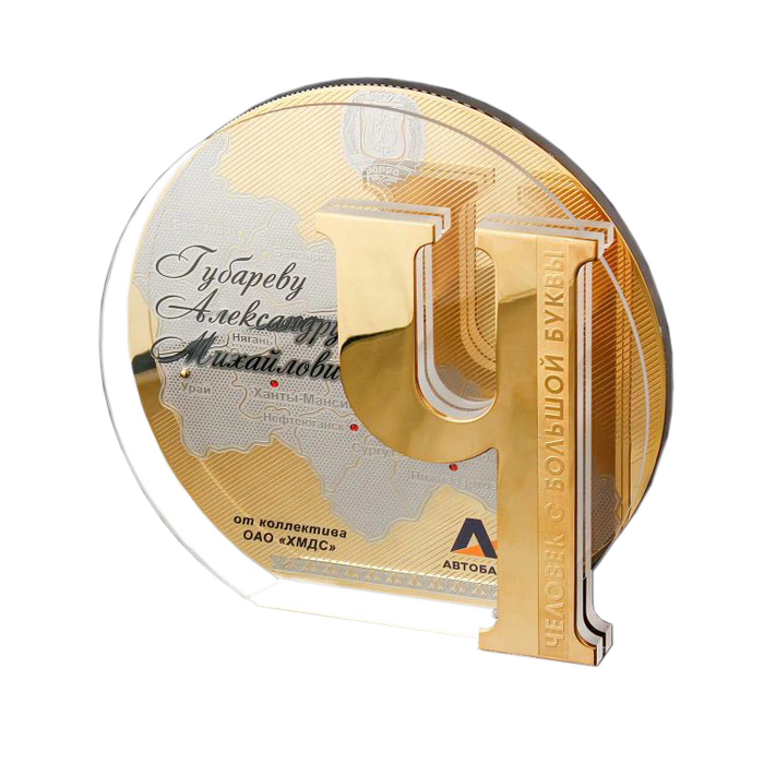Corporate souvenir "Man with a capital letter"